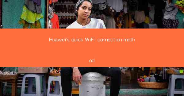Huawei's quick WiFi connection method