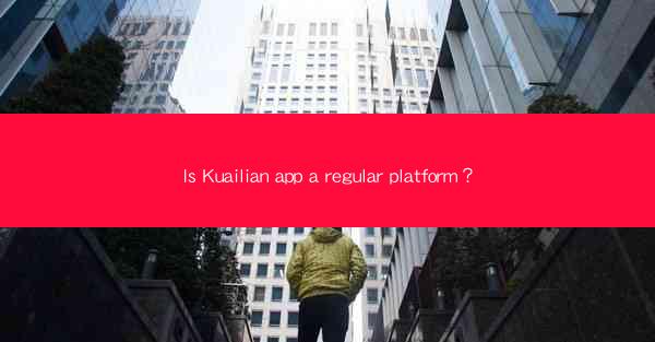Is Kuailian app a regular platform？