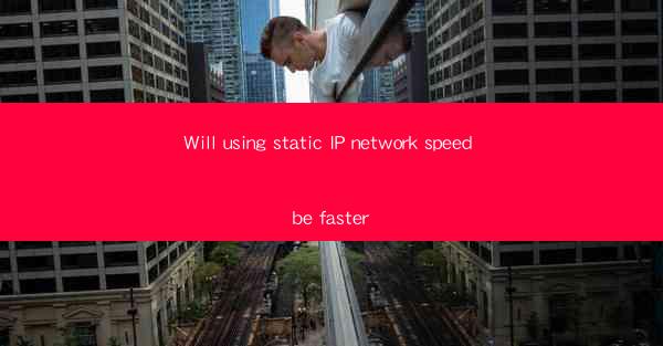 Will using static IP network speed be faster