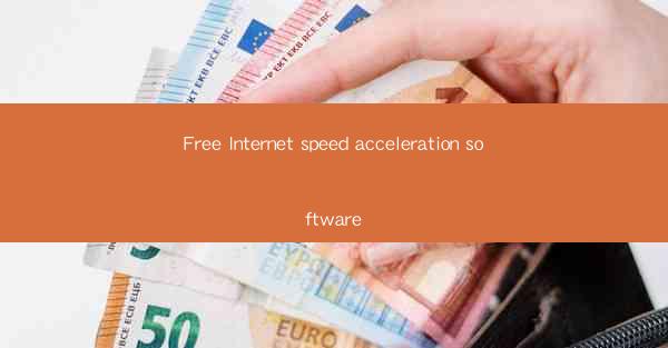 Free Internet speed acceleration software