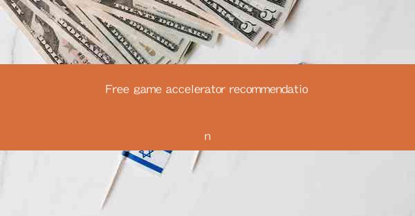 Free game accelerator recommendation