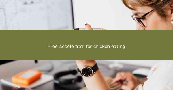 Free accelerator for chicken eating