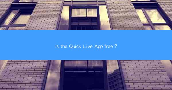 Is the Quick Live App free？