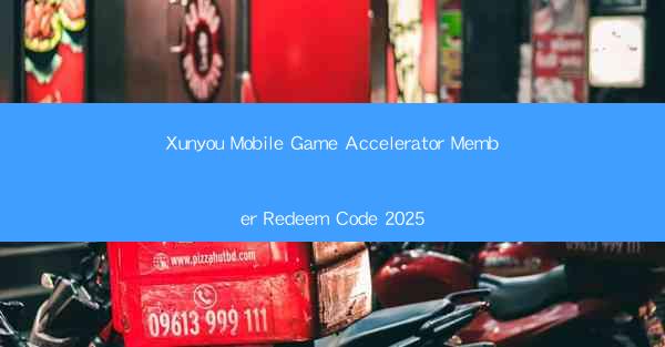Xunyou Mobile Game Accelerator Member Redeem Code 2025