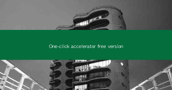 One-click accelerator free version