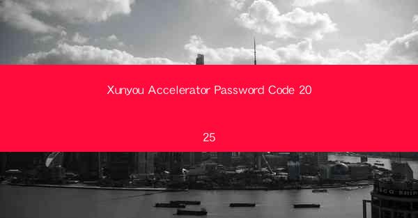 Xunyou Accelerator Password Code 2025