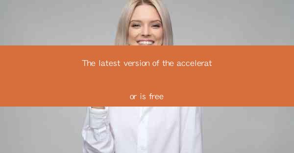 The latest version of the accelerator is free