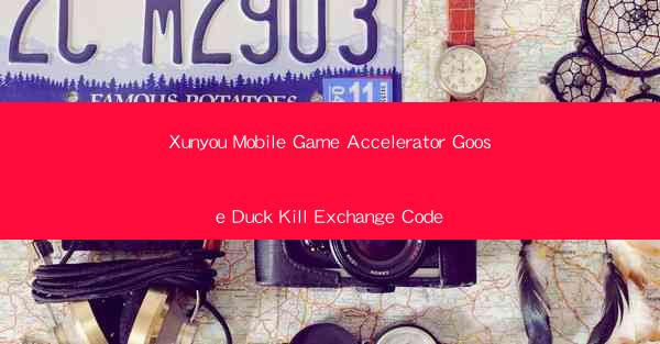 Xunyou Mobile Game Accelerator Goose Duck Kill Exchange Code