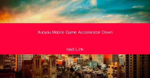 Xunyou Mobile Game Accelerator Download Link