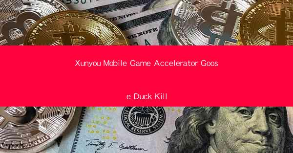 Xunyou Mobile Game Accelerator Goose Duck Kill