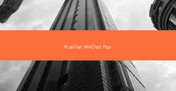 Kuailian WeChat Pay
