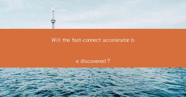 Will the fast-connect accelerator be discovered？
