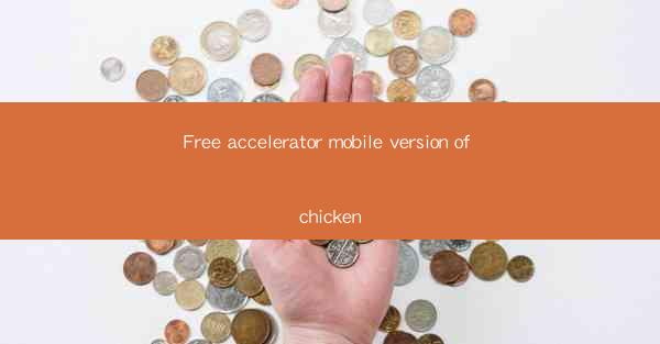 Free accelerator mobile version of chicken