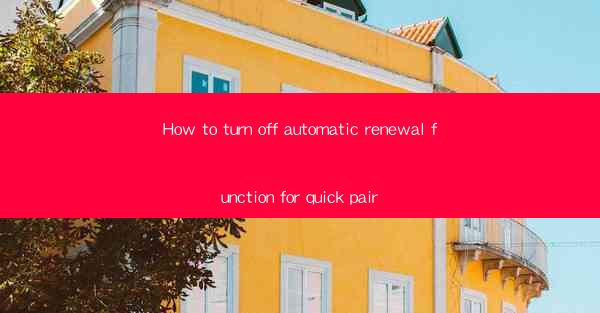 How to turn off automatic renewal function for quick pair