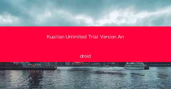 Kuailian Unlimited Trial Version Android