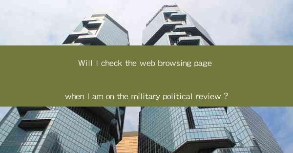 Will I check the web browsing page when I am on the military political review？
