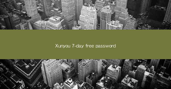 Xunyou 7-day free password
