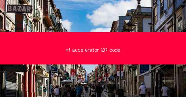 xf accelerator QR code