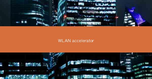 WLAN accelerator