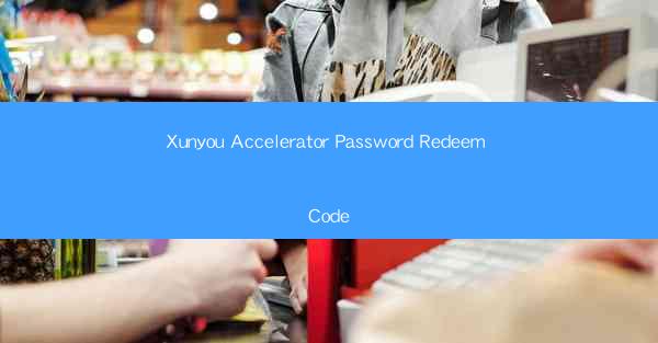 Xunyou Accelerator Password Redeem Code