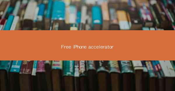 Free iPhone accelerator