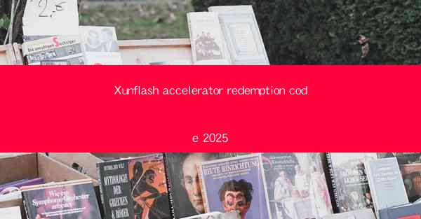 Xunflash accelerator redemption code 2025