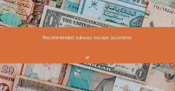 Recommended subway escape accelerator