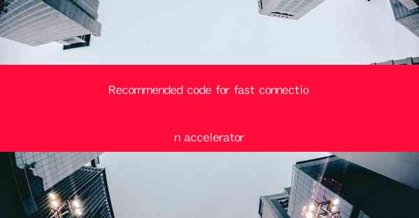 Recommended code for fast connection accelerator