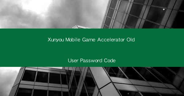 Xunyou Mobile Game Accelerator Old User Password Code
