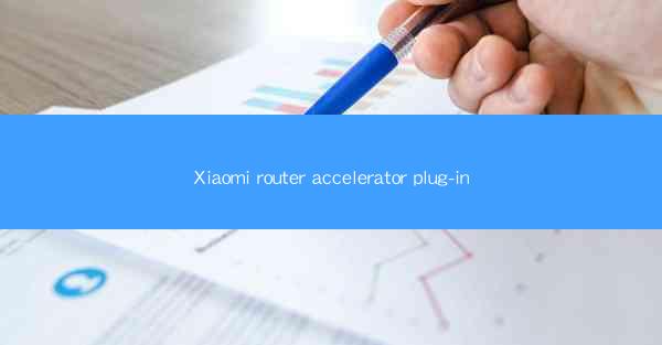 Xiaomi router accelerator plug-in