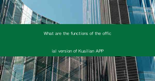 What are the functions of the official version of Kuailian A