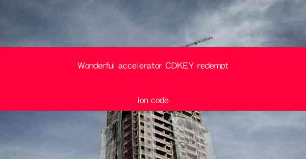 Wonderful accelerator CDKEY redemption code